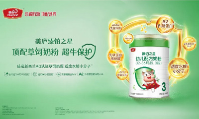 价值升级｜球王会体育打造草饲小分子核心大单品，开启“顶配营养”新时代！